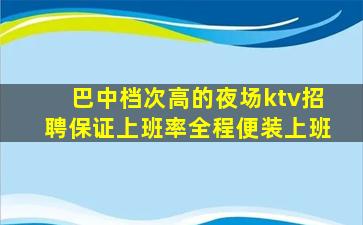 临沂夜总会招聘